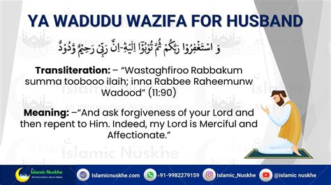 ya wadudu|ya wadudu wazifa for love.